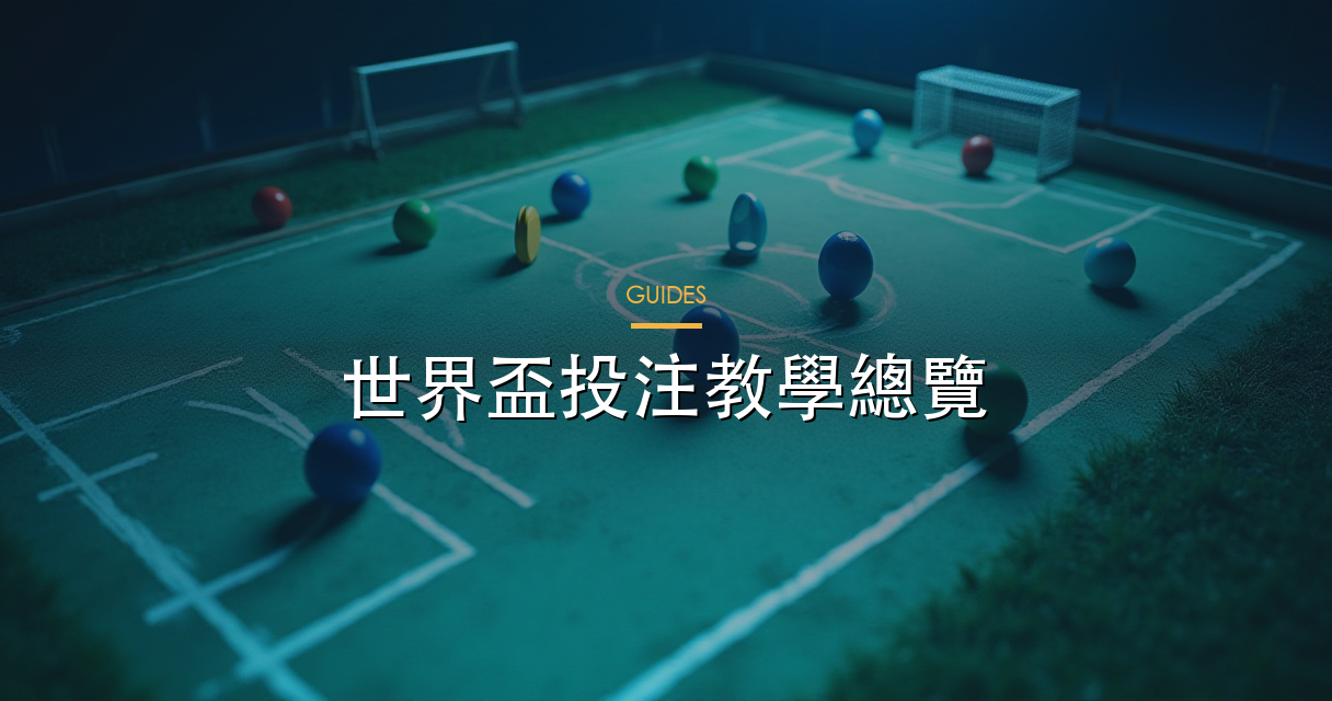 2026 世界盃三國主辦 16 城市分布示意